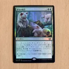 【Foil】歴史の彼方/Fade from History[BRO]