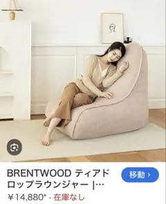 BRENTWOOD 1人がけソファ コストコ　新品未使用未開封 2026年最新】コストコソファの人気アイテム - メルカリ