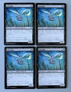 MTG 星景の僧侶　Starscape Cleric 日本語　4枚のサムネイル