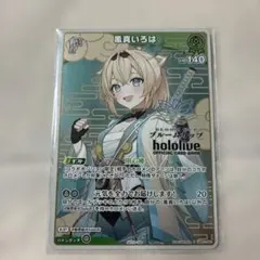 風真いろは ブルームカップ - メルカリ