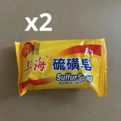 2025年最新】硫黄石鹸の人気アイテム - メルカリ