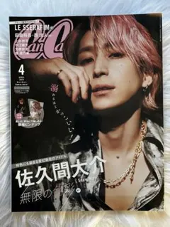 CanCam 2023年4月号 佐久間大介 LE SSERAFIM