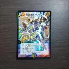 聖霊王アルファリオン