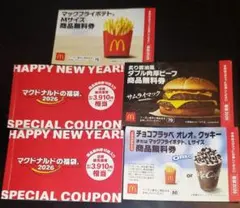 マクドナルド 2026福袋 商品無料券