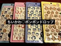 ま*も様 残り2限定セール♡ 可愛い　立体♡硬いシール　4枚　お得セット　流行り