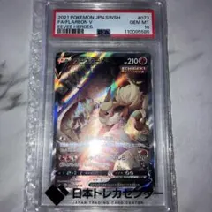 2025年最新】ブースターv sa psa10の人気アイテム - メルカリ