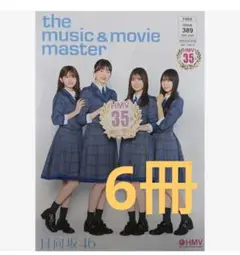 山下葉留花 ブルーベリー&amp;ラズベリーMV 振袖 8th制服 生写真 16種コンプ 山下葉留花 ブルーベリー&ラズベリーMV 振袖 8th制服 生写真 16