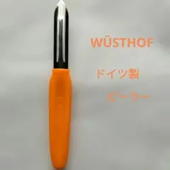 【WÜSTHOF】ドイツ製 ピーラー 縦型 ステンレス キッチン用品のサムネイル