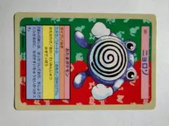 トップサン　エラーカード　ポケモン　ニョロゾ 061　裏　青