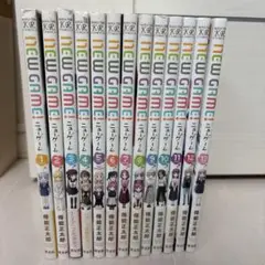 NEW GAME! 1〜13巻　初版