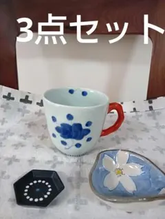 有田焼　波佐見焼 3点セット そうた窯　マグカップ　他