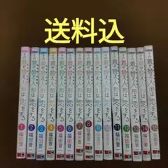 2026年最新】その着せ替え人形は恋をする 全巻の人気アイテム - メルカリ