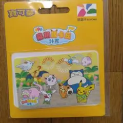 【台灣限定】寶可夢 飛翔皮卡丘 悠遊卡 悠遊卡片 pokemon