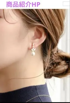 フィーピィー　イヤリング　片耳のみ　クラシカルドロップパール　ゴールド