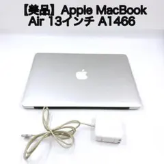 【美品】Apple MacBook Air 13インチ A1466