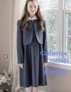 【美品】Catherine Cottage 濃紺アンサンブルスーツセット 150