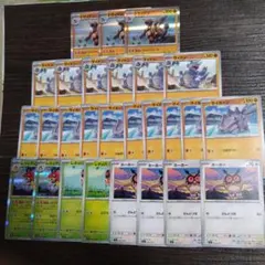 ポケカステラミラクルのドサイドン進化ライン＋レディアン進化ライン、ホーホー