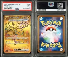 ラ*ル様 【PSA9】ピカチュウex UR 　テラスタルフェス