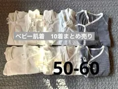 ベビー肌着10枚まとめ売り 50〜60cm フーセンウサギ ELLE 綿100%