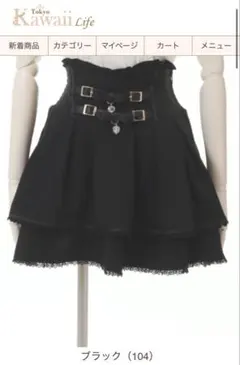 リズリサ LIZLISA 2連ベルトリボンスカパン ブラック 新品タグなし