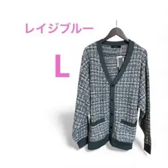 レイジブルー青系チェック柄 Vネックカーディガン