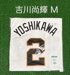 2026年最新】吉川尚輝 ユニフォーム ミズノの人気アイテム - メルカリ