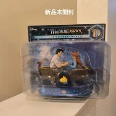 Happyくじ『Disney Wishing Stars』D賞リトル・マーメイド