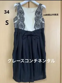 グレースコンチネンタル♡ワンピース