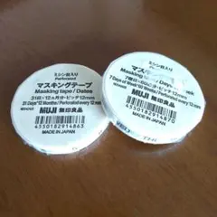 【未使用】無印良品　マスキングテープ2種類のサムネイル