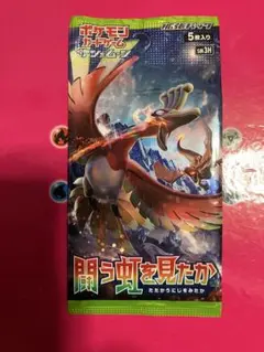 闘う虹を見たか　未開封　1パック