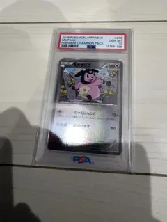 2026年最新】ミルタンク psa10の人気アイテム - メルカリ