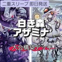 大会優勝構築 アザミナ炎王デッキ 篝火 賜炎の咎姫 炎王妃ウルカニクス