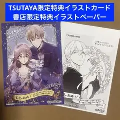 【特典のみ】勘違い結婚 2 偽りの花嫁のはずが、なぜか竜王陛下に溺愛されてます