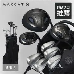 【新品・未使用】MAXCAT メンズ ゴルフクラブ フルセット 初心者向けのサムネイル