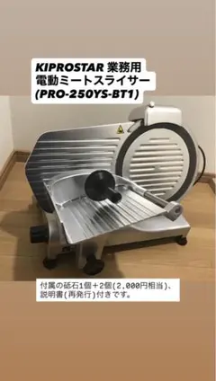 2026年最新】ミートスライサー キプロスターの人気アイテム - メルカリ