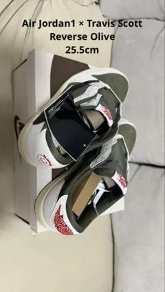 Air Jordan1 × Travis Scott Reverse Oliveのサムネイル