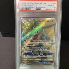 2026年最新】レックウザgx sr psa10の人気アイテム - メルカリ