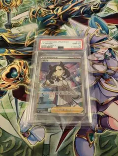 マリィ HR （hr）PSA10 ポケモンカード ポケカ - メルカリ