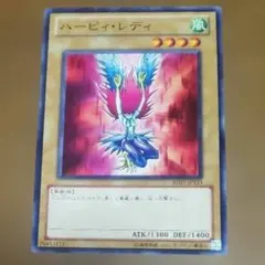 遊戯王 ハーピィ・レディ BE01-JP123　は-101