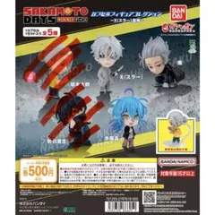 SAKAMOTO DAYS カプセルフィギュアコレクション X登場 3体セット