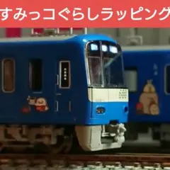 2025年最新】ブルースカイトレインの人気アイテム - メルカリ