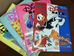 美品 当時物 ディズニーファン 雑誌 1990年代 5冊セット - メルカリ