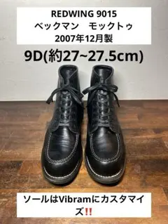 2025年最新】レッドウイング ベックマン9015の人気アイテム