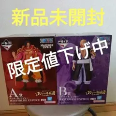 ワンピース 一番くじ A賞 ゴールド・ロジャー B賞 シルバーズ・レイリー