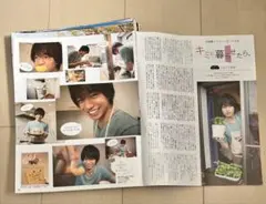 中島健人 Myojo 連載 キミと暮らせたら キミくら　SexyZone セクゾ