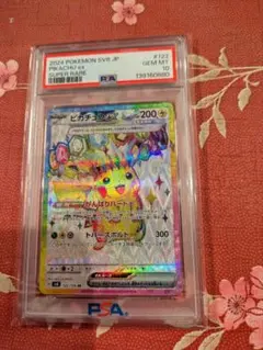 ピカチュウex SR PSA10