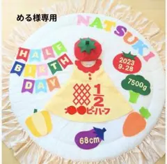 ⑲【める様専用】キューピーハーフバースデー　ワンピース