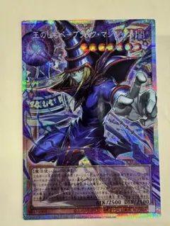 遊戯王OCG 王のしもべ−ブラック・マジシャン プリズマ 日版 - メルカリ