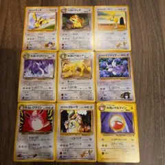 ポケモンカード旧裏　9枚セット
