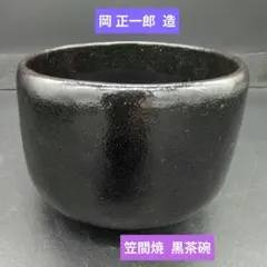 2026年最新】岡正一郎の人気アイテム - メルカリ